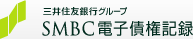 �O��Z�F��s�O���[�v SMBC�d�q���L�^